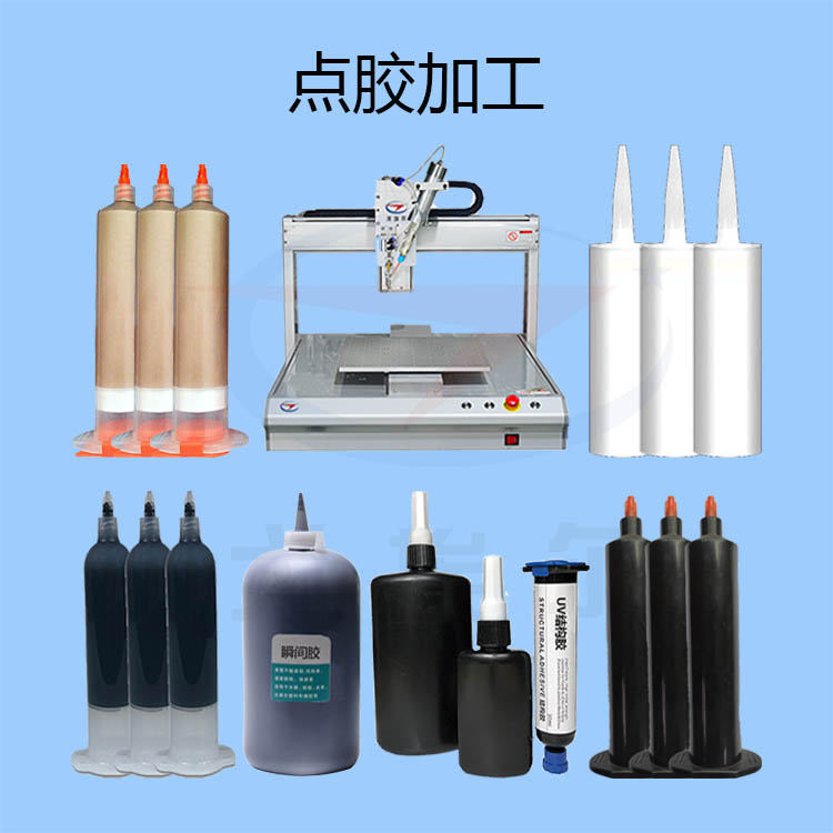點(diǎn)膠加工-gl-13.jpg